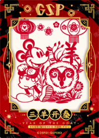 Card.fun - Disney Chinese New Year Special Edition Collector's Card Part 1