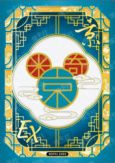 Card.fun - Disney Chinese New Year Special Edition Collector's Card Part 1