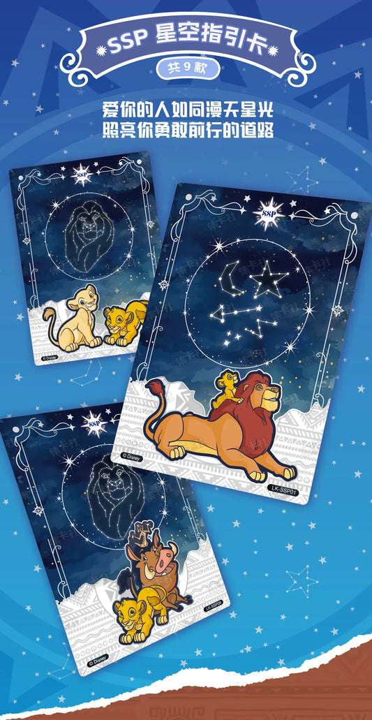 Card.fun - Lion King 30th Anniversary
