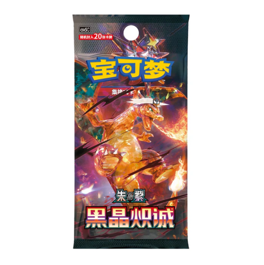 Pokemon TCG: Dark Crystal Blaze Jumbo Pack Booster Box (Simplified Chinese)