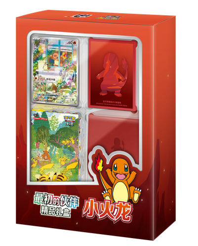 Pokemon TCG: First Partner Gift Box - Charmander (Simplified Chinese)