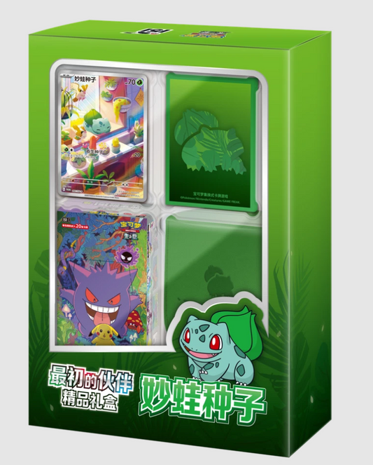 Pokemon TCG: First Partner Gift Box - Bulbasaur (Simplified Chinese)
