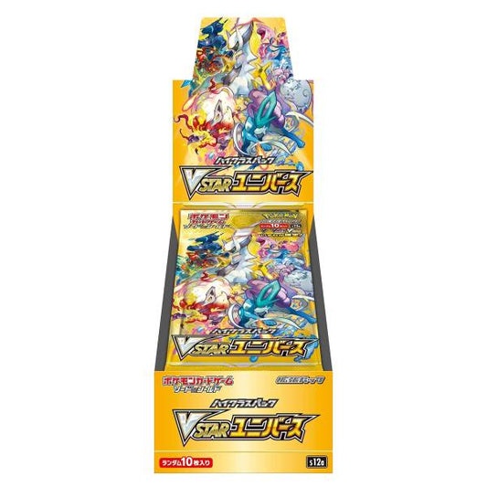S12a - VSTAR Universe - Sword and Shield High Class - PRE ORDER